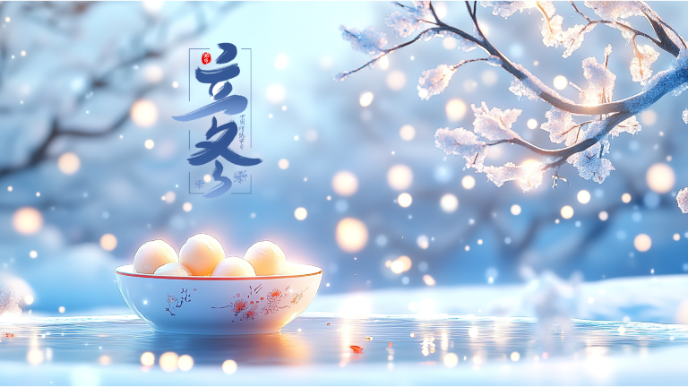 1730970987139922.png 立冬.png